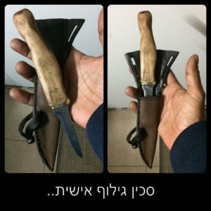 סכין גילוף עבודת יד
